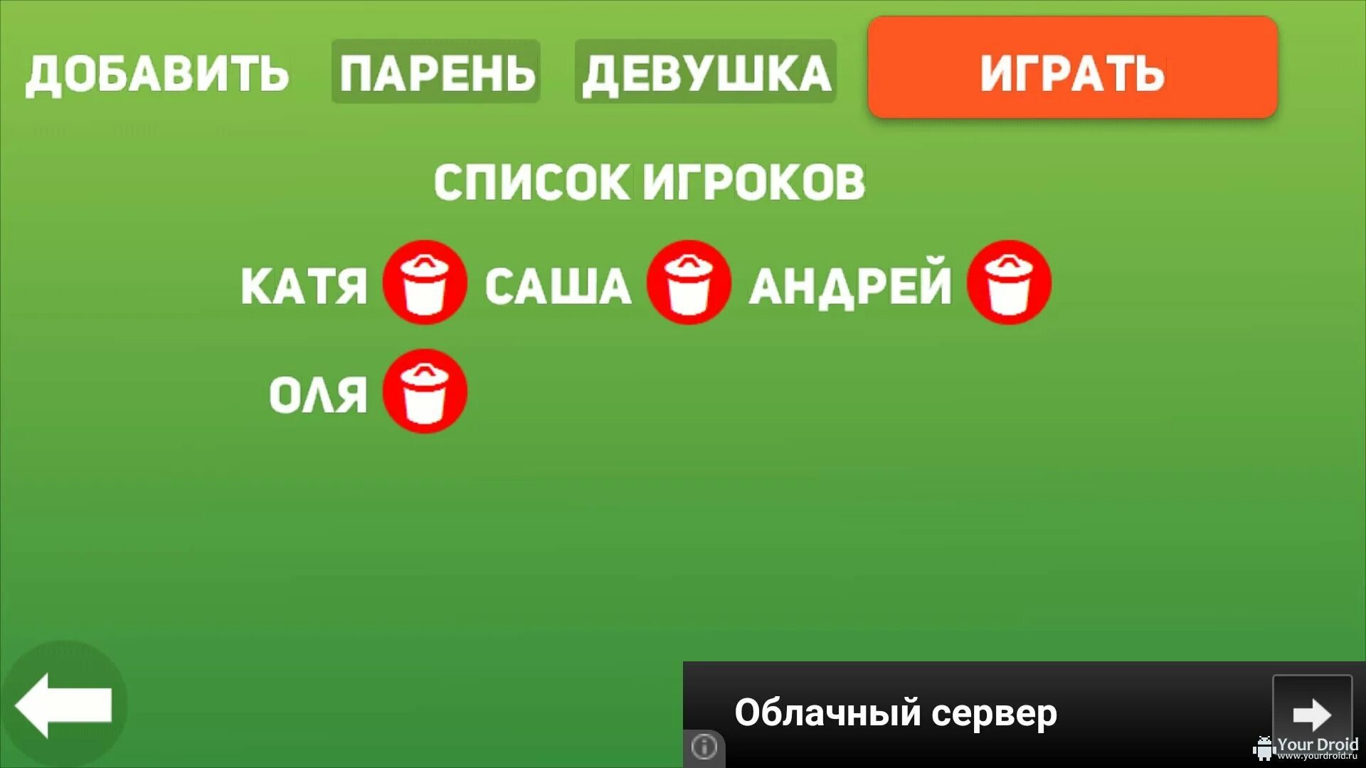 Майнкрафт но правда или действие. Игра правда или действие. Действие для игры правда. Вопросы и действия для игры правда или действие. Правда для игры правда или действие.