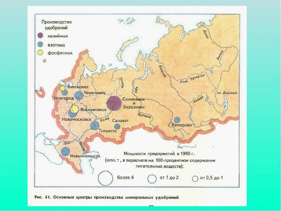 Верхнекамское месторождение калийных солей на карте. Производство калийных удобрений факторы размещения производства. Основная химия калийные удобрения факторы размещения центры. Центры производства удобрений. 3й калийный на карте.
