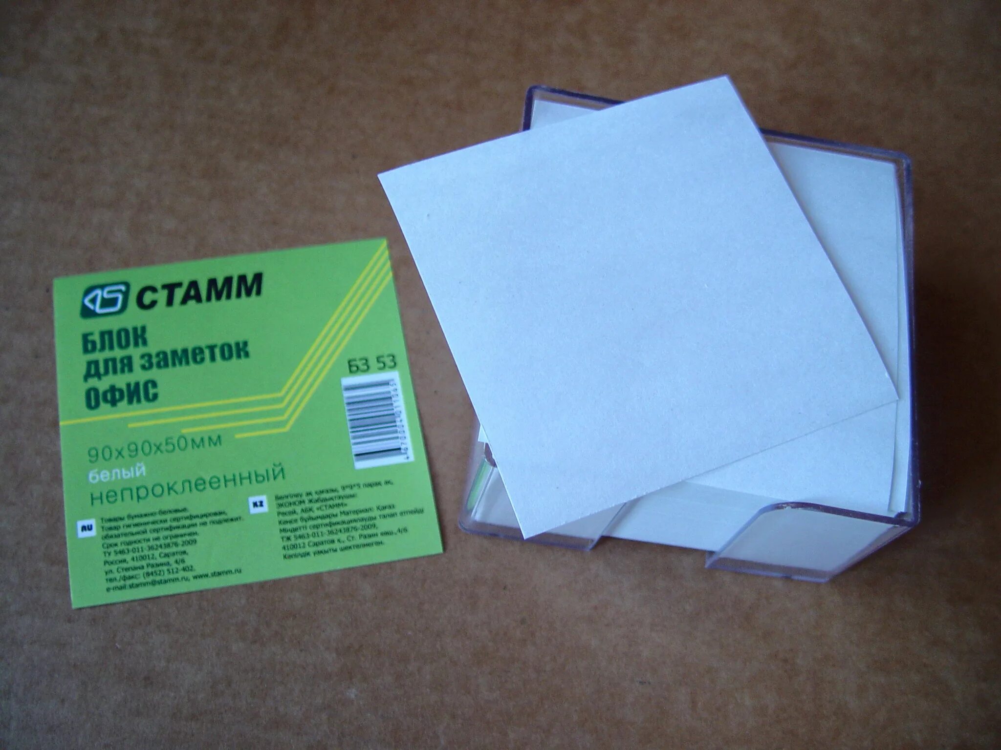 Блок-кубик attache запасной белый 90х90х90 мм. М). Блок для записей attache 90x90x90 мм белый (плотность 80 г/кв. Блок-кубик attache 128980. Блок-кубик attache запасной 9х9х9 белый блок 80 г, 92%.