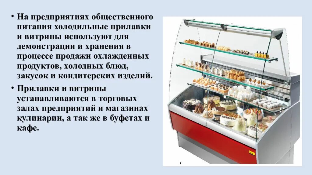 Сколько раздач. Прилавок охлаждаемый типа ПХС - 2-2. Прилавок холодильный среднетемпер ПХС-2-2. Холодильные прилавки и витрины Таир 106. Прилавок холодильный ПХС -1-3-0.300.