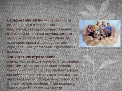 Жизни совокупность