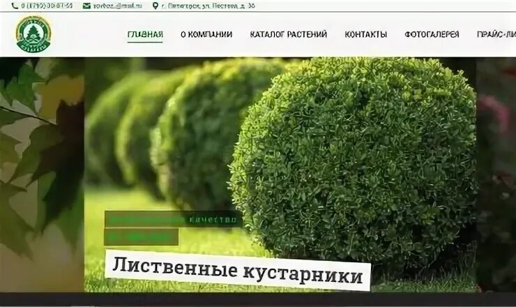 Совхоз пятигорск. Совхоз пятигорск