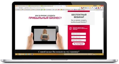 Запись экрана вебинара