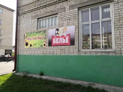 Цветы заводоуковск