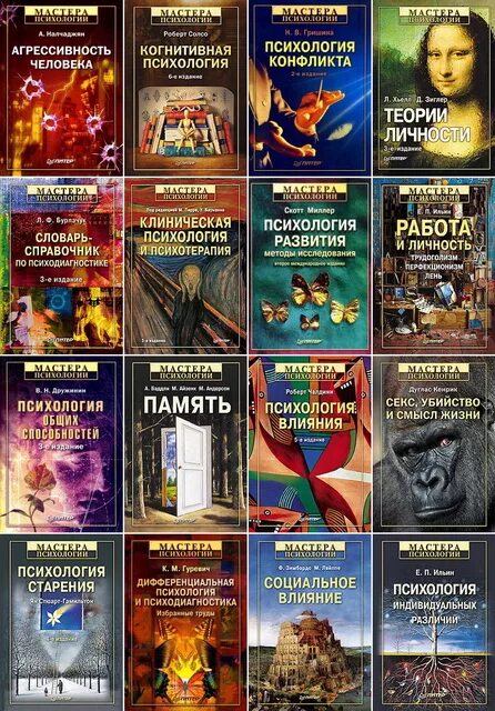 Психотерапия fb2