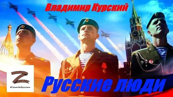 Курский я русский. Курский я русский. Курский я русский. Курский я русский. Курский я русский.