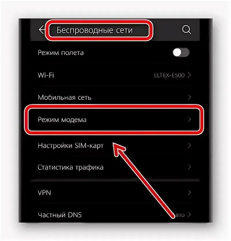 Honor режим модема. Включаем режим модема на хонор. Honor модем в телефоне. Частный DNS Honor.