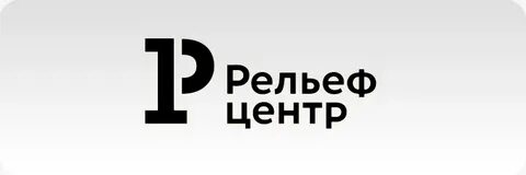 Рельеф урал канцтовары