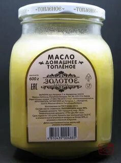 Жирность топленого масла