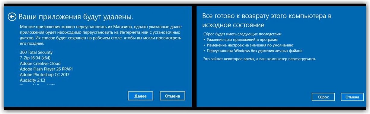 Скинуть windows 10. Сброс виндовс. Сброс настроек виндовс. Как сбросить Windows. Сброс винды до заводских настроек.