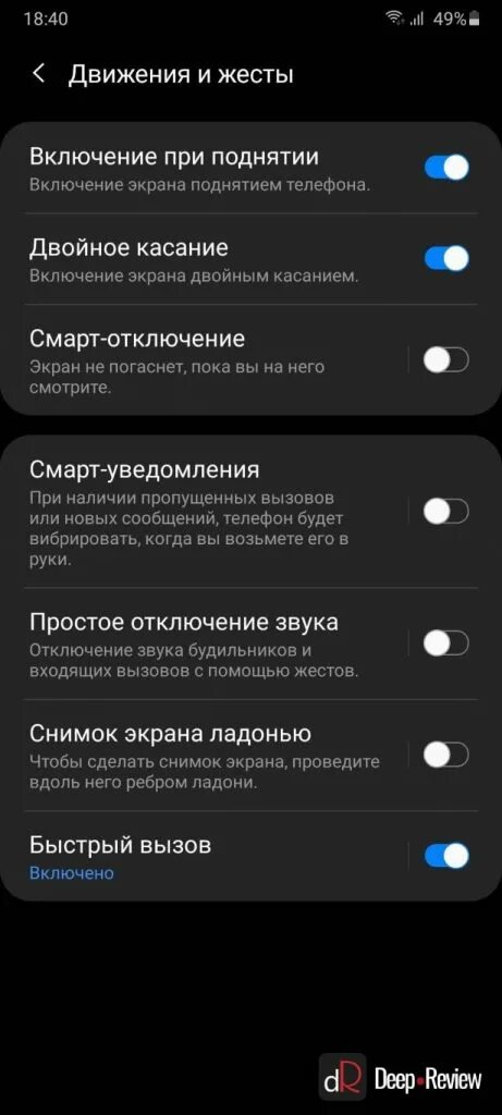 Пробуждение двойным касанием. Включение экрана при поднятии Samsung. Включение экрана при поднятии Samsung Galaxy. Экран включения самсунг. Включение экрана двойным касанием.