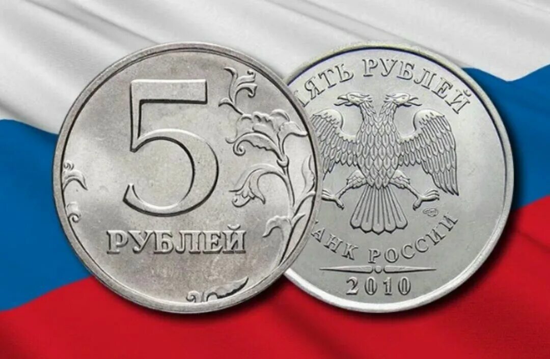 Редкая монета 5 рублей 1998. 5 Рублей 1998 года. Редкая 5 рублёвая монета 1998 года. Редкая монета 5 рублей 1998 года.