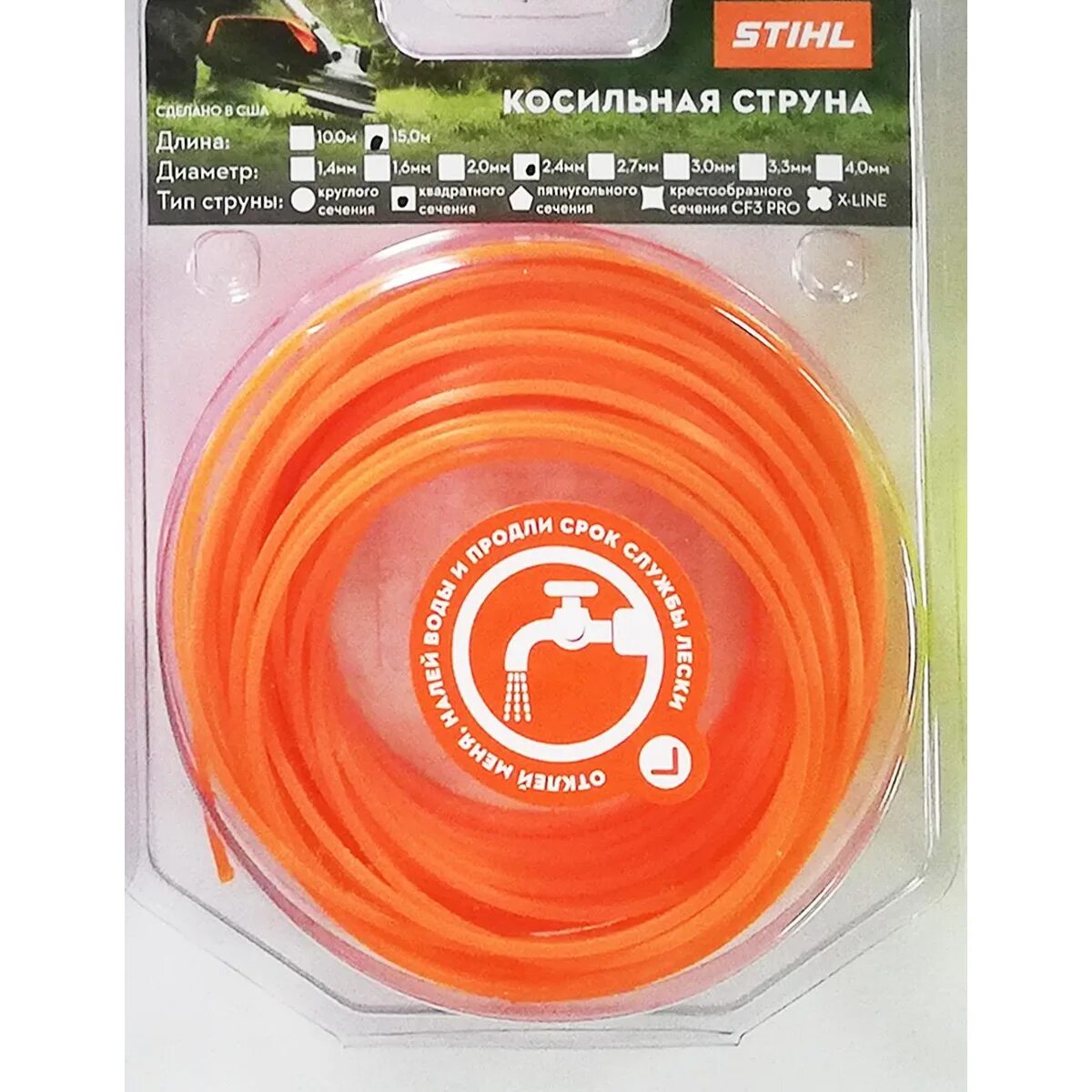 Квадрат 253 м. Stihl леска триммерная 4 мм. Леска для триммера stihl 2. Леска stihl 2. Леска для триммера 2.