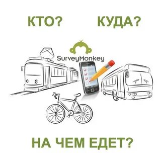 Кто едет в москву