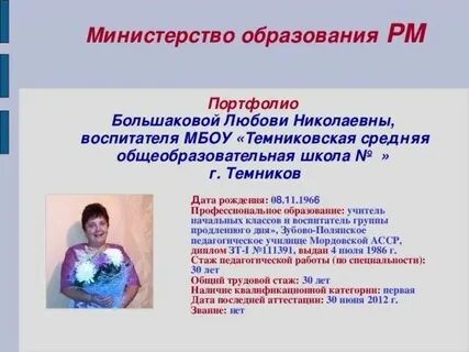 Аттестация воспитателей на высшую категорию портфолио
