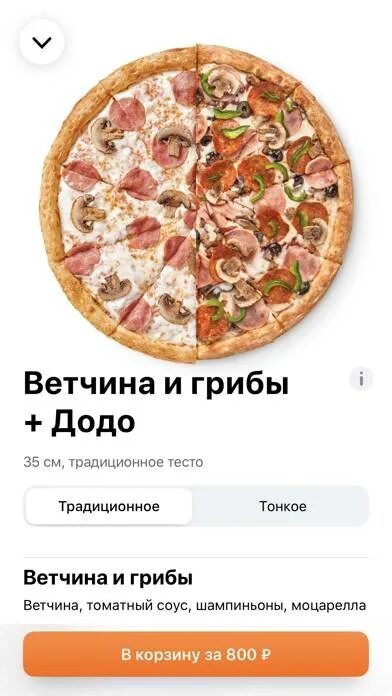 Додо пицца СПБ меню. Домашняя пицца Додо. Ассортимент Додо пицца Москва. Заказать пиццу на дом. Додо пицца георгиевск