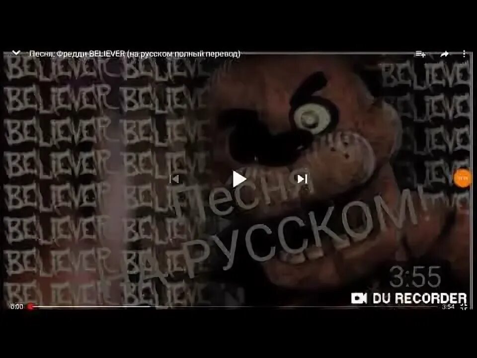 Кто такой найт точка фредди. Слова песни фредди. Песни про фредди. Песни про фредди. Песни про фредди.