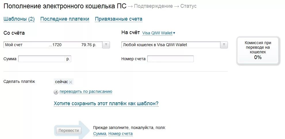 Цифровые счета в банках. Пополнение электронного кошелька. Электронный кошелек номер счета. Как пополнить электронный кошелек. Номер электронного кошелька.