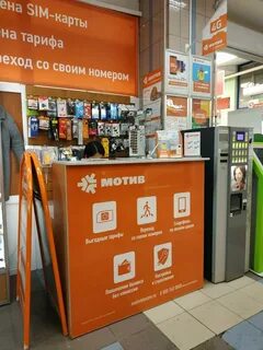 Мотив екатеринбург телефоны
