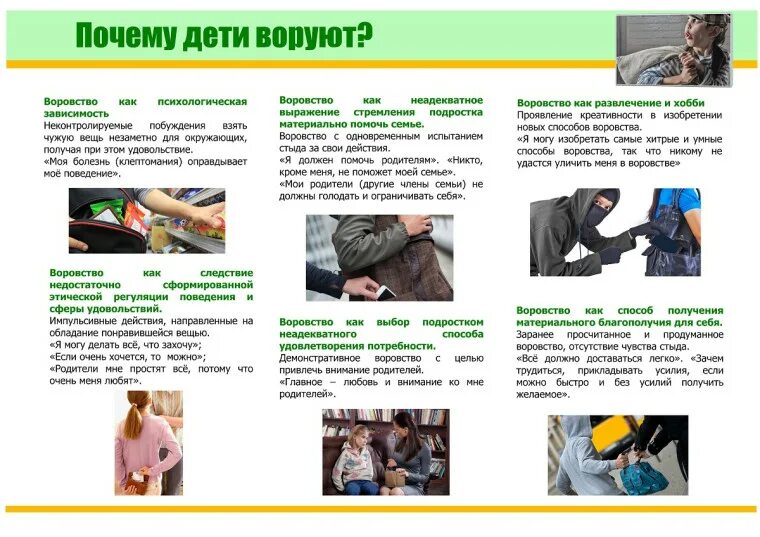 Как правильно краду