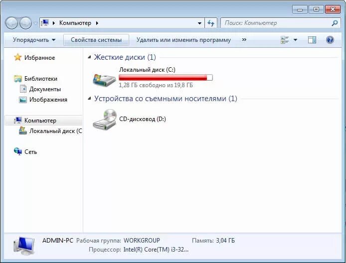 Как настроить сетевой диск. Как подключить локальный диск к ноутбуку. Что такое локальные диски сетевые. Как подключить сетевой диск. Сетевой диск Windows 7.