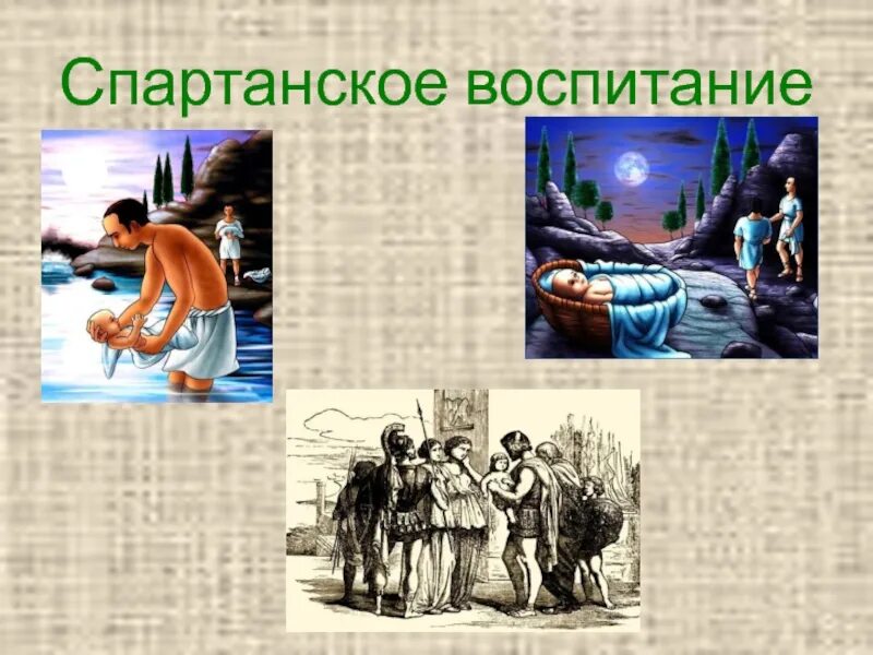 Воспитание в спарте 5 класс кратко. Спартанское воспитание. Воспитание в Спарте. Спартанская система воспитания. Спартанское воспитание детей.