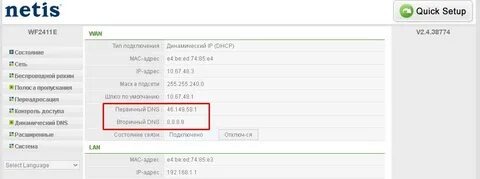 Какой dns прописать в роутере