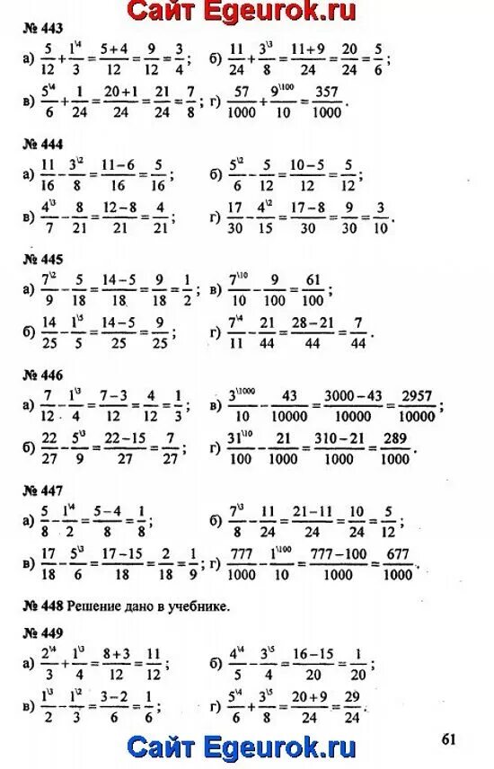 Ответник по математике 5 класс. Задание по математике 5 класс ФГОС. Учебник для 5 класса по математике номера.