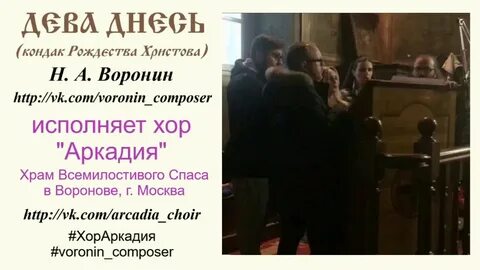Дева днесь предстоит