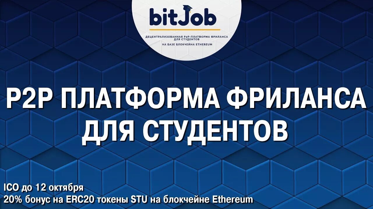 Bit job