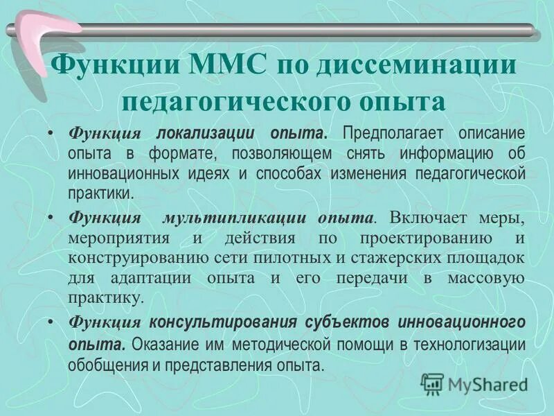 Функции эксперимента. Обогащение расширение углубление детского развития называется. Экспериментальная стадия. Награда с функцией. Функции эксперимента в научном исследовании.