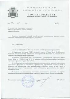 Постановления районных администраций