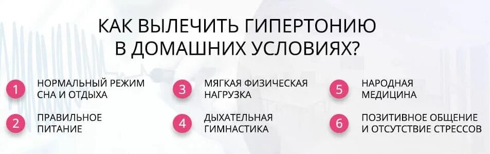 Снизить давление без лекарств народные средства. Как лечить гипертонию. как лечится гипертония. как вылечить высокое давление.