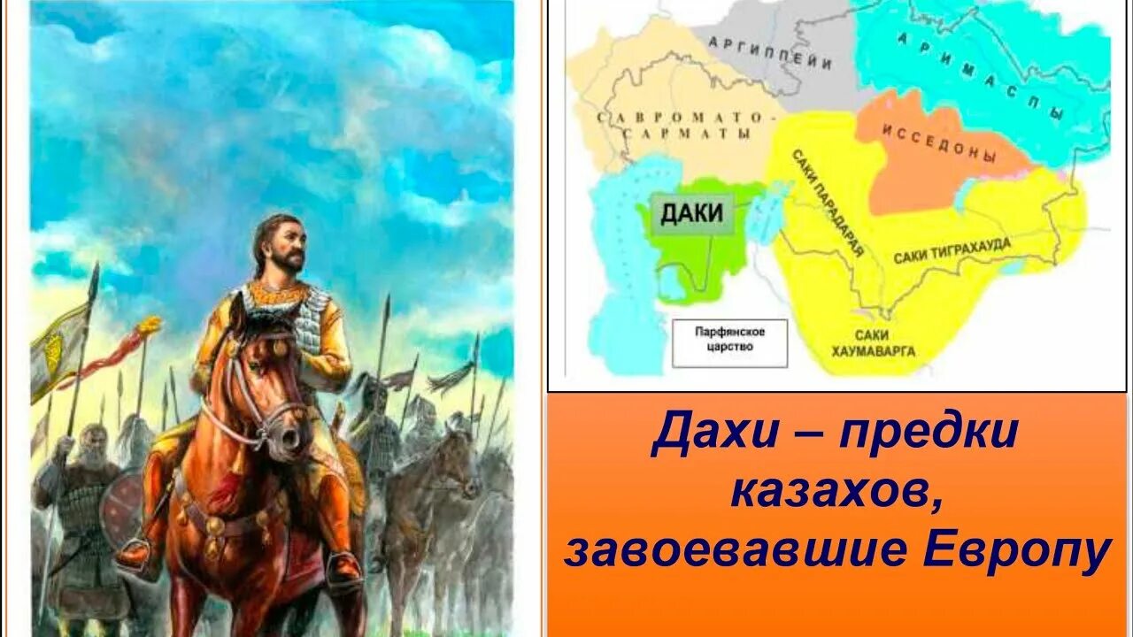 Где живут даки. Фракийцы и даки. Где живут даки. Кельты воины. Фракия древняя греция.