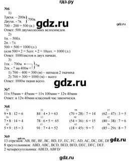 Математика 2 класс страница 54 упражнение 17