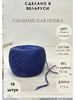 Пряжа отзывы