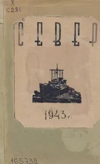 1940 год литература