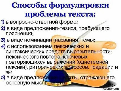 Что такое вопросно ответная форма изложения