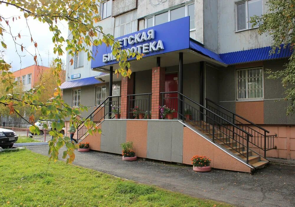Пушкина 24 сургут. Стоматологическая поликлиника 1 сургут сургутская городская. Пушкина 1 сургут. Медучреждение возле строительного института воронеж. Стоматологическая поликлиника 1 сургут сургутская городская.