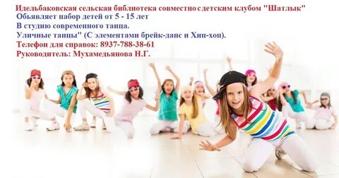 Танцевальная музыка для детей 5 6