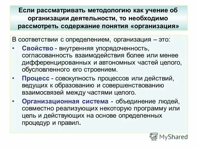 соответствии с принятой в организации. скан декларации соответствия. декларация соответствия на косметику. соответствии с принятой в организации. порядок учета мнения профсоюза.