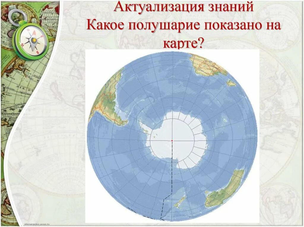 География 5 класс северное и южное полушарие. Северное и Южное полушарие на карте. Южное полушарие на карте. Полушария земли Северное и Южное. Карта Северного и Южного полушария земли.