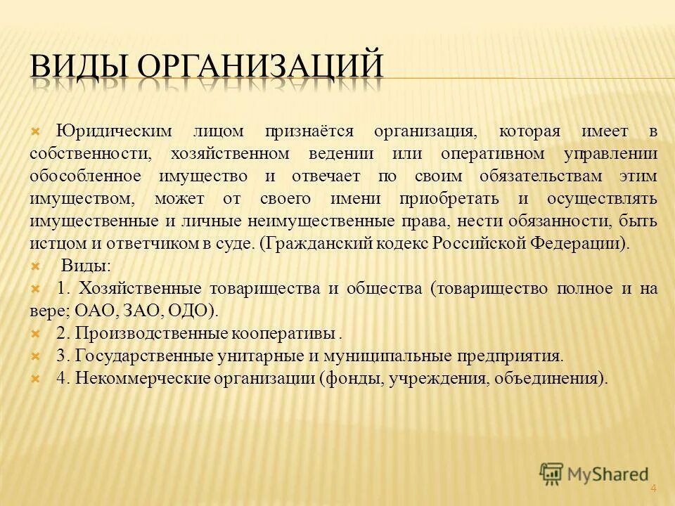 Оперативном управлении обособленное имущество