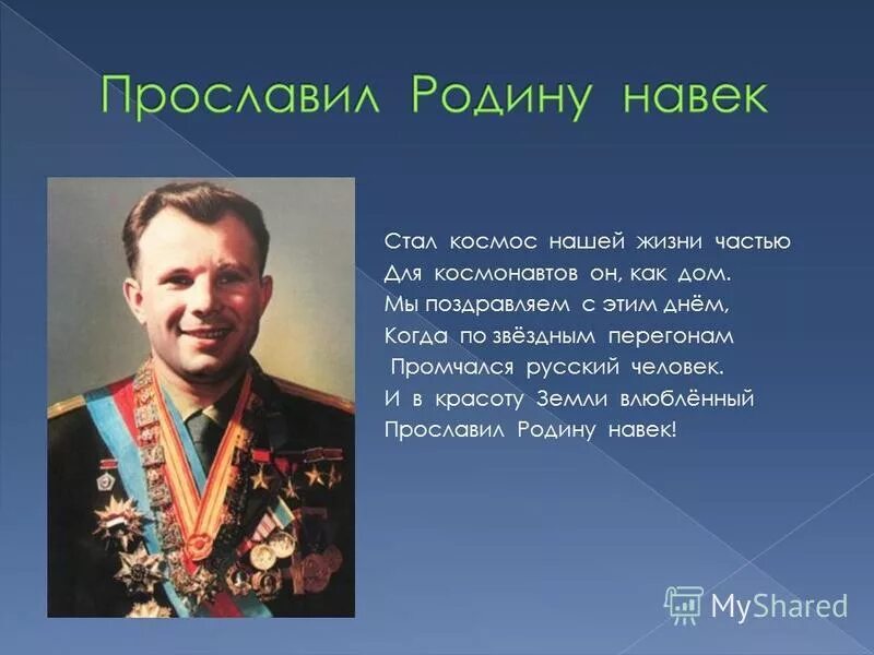 Рассказ на тему история нашей страны. Люди которые прославились в России. Люди прославившие Россию. Знаменитые люди прославившие нашу родину. Выдающиеся личности нашей страны.