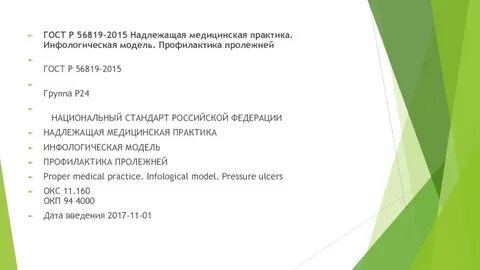 Профилактика 2015
