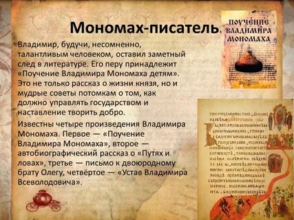 Наставление хотящим быть писателями