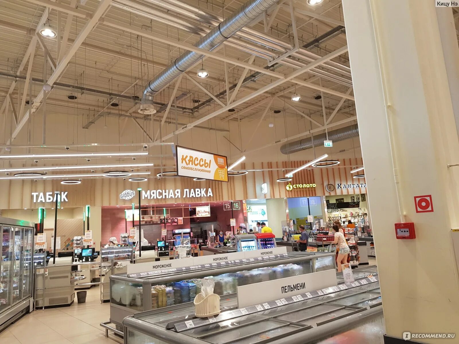 Глобус в питере гипермаркет. Самый большой магазин глобус. Магазин глобус в санкт петербурге. Магазин глобус в кудрово. Глобус магазин одежды в колпино.