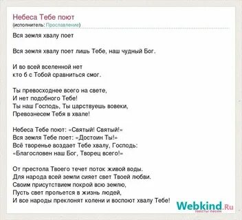 Включи песню которую поется