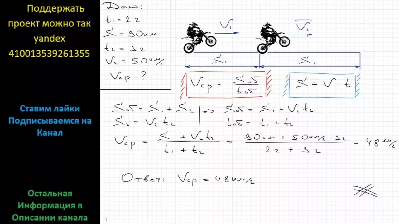 Физика движения мотоцикла. Задача про мотоциклиста по физике. Средняя скорость мотоцикла. Мотоциклы со скоростью 90 км ч.