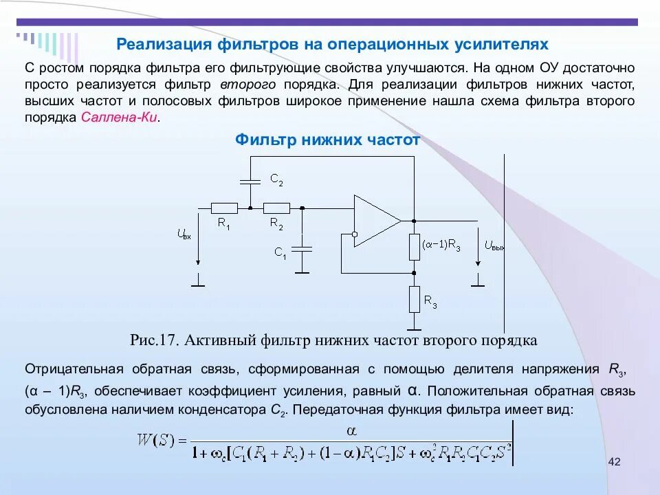 В каких случаях необходимо использование усилителя